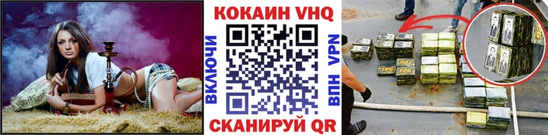 Купить где  Баймак  Cocaine VHQ 