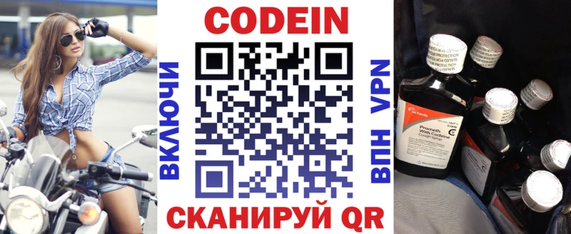 Codein Purple Drank  Купить  Баймак 