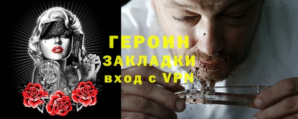 героин Каменногорск